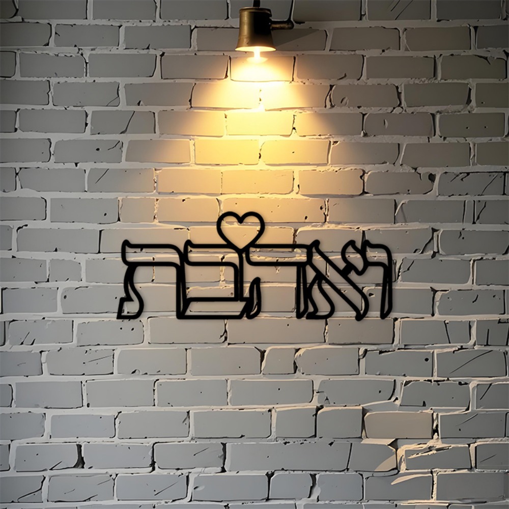 CIFBUY Eisen-Wandkunst Hebräis – Home Kitchen & Bathroom Bewertung und Preis