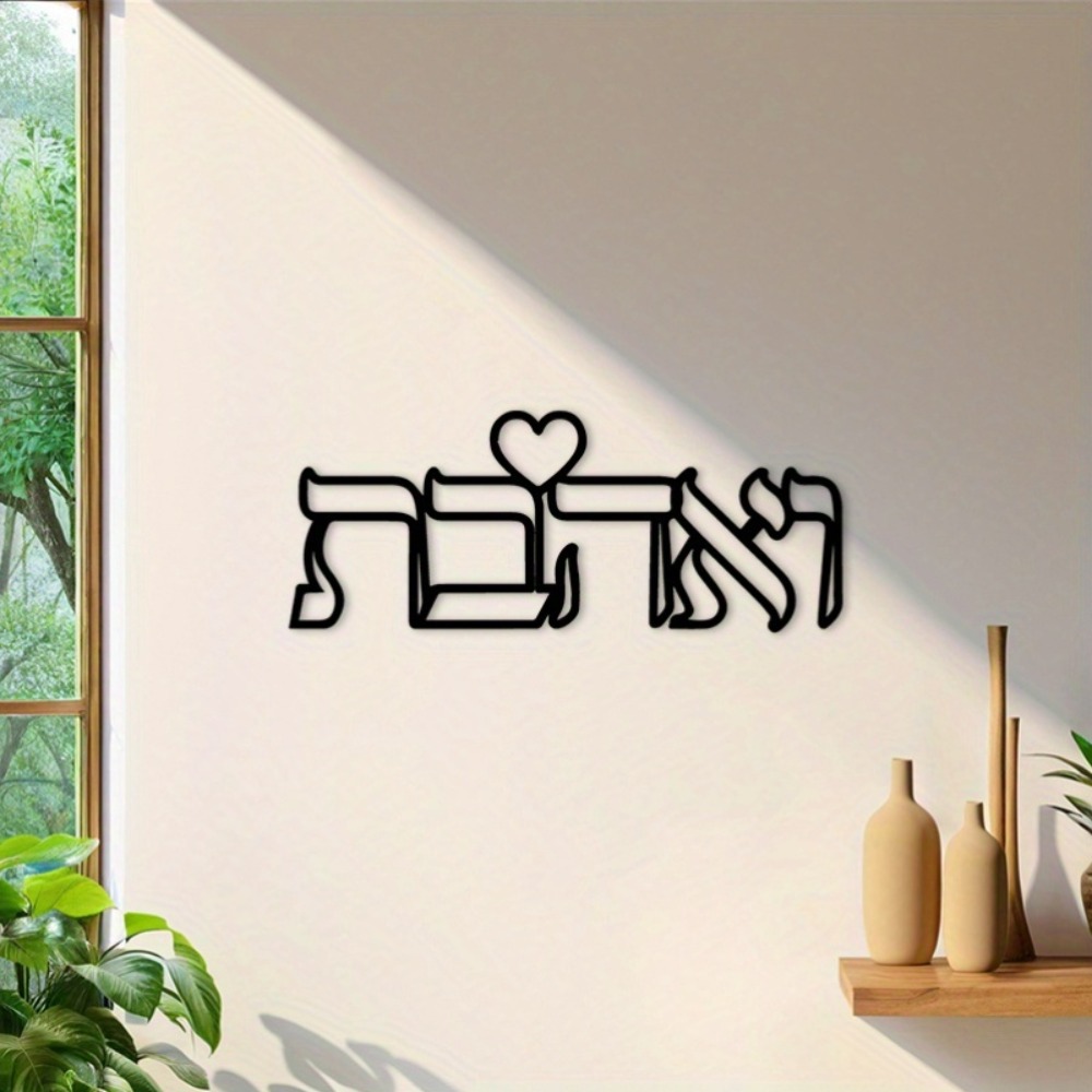 CIFBUY Eisen-Wandkunst Hebräis – Home Kitchen & Bathroom Bewertung und Preis