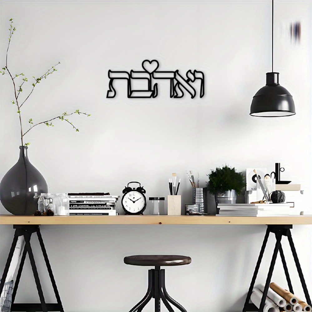 CIFBUY Eisen-Wandkunst Hebräis – Home Kitchen & Bathroom Bewertung und Preis